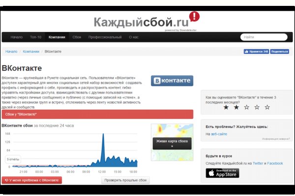 Почему кракен перестал работать