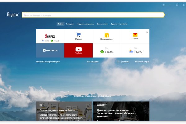 Официальная тор ссылка кракен сайта